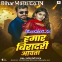 Hamar Viradari Aawata (Hit Matter)