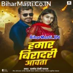 Hamar Viradari Aawata (Hit Matter).mp3