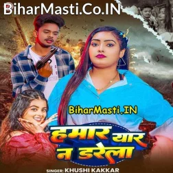 Hamar Yaar Na Darela