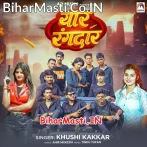 Hamar Yaar Rangdar Goli Marela Din Dahare.mp3