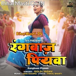 Hamara Aage Pichhe Dole Rangbaz Piyawa