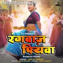 Hamara Aage Pichhe Dole Rangbaz Piyawa