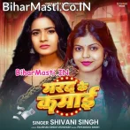 Hamara Balam Ke Kamini Kehu Dosar Na Gini.mp3