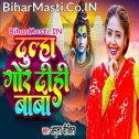 Hamara De Diha Dulhawa Gor Ae Baba