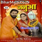 Hamara Janua Sange Jod Da Waise Namwa Na.mp3