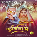 Hamara Kajiya Me Puri Khaye Aa Jaiha.mp3