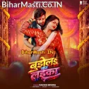 Hamara Ke Bujhela Ka Laika Balamua Chhuke Chhod Dewela