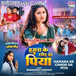 Hamara Ke Chhod Da Piya