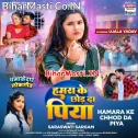 Hamara Ke Chhod Da Piya