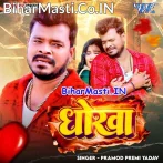 Hamara Ke Dhokha Deke Ka Paibu Ae Gori (Sad Song).mp3
