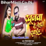 Hamara Khunwe Se Mehandi Rachaiha.mp3