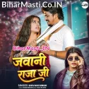 Hamara Name Ka Da Aapan Jawani Ae Raja