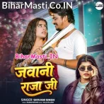 Hamara Name Ka Da Aapan Jawani Ae Raja.mp3