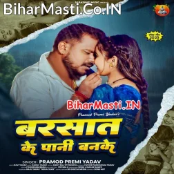 Hamara Pa Baras Ja Rani Ho Barsat Ke Pani Banke (Hit Matter)  