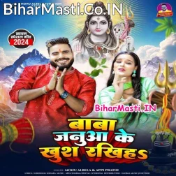 Hamara Pagli Ke Khus Rakhiha