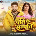 Hamara Pati Ke Sampati Devra Chhati Kaile Ba (Hit Matter)