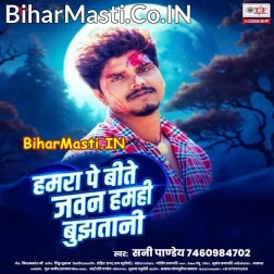Hamara Pe Bite Jawan Hamahi Bujhatani