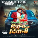 Hamara Pyar Me U Pagla Diwana Ho Gail.mp3