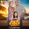 Hamara Raja Ji Ke Kaan Me Kundalwa Sobhela
