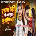 Hamara Raja Ji Ke Maral Musukiya Huchukiya Badhawela Ae Ram
