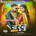 Hamara Raja Ji Ke Sui Se Darad Badhela