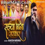 Hamara Saiya Bina Kawano Sarkar Na Bani.mp3