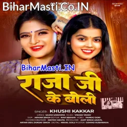 Hamara Saiya Ji Ke Boli Madhwo Se Mith Lage  