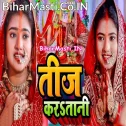 Hamara Saiya Ji Ke Rakhiha Salamat Bholedani Ji