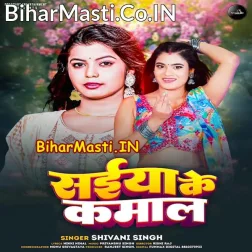 Hamara Saiya Ke Kamai Se Ghar Chalela