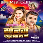 Hamara Sonwa Ke Ae Baba Hamardam Khusahal Rakhem.mp3
