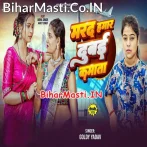 Hamare Bhatar Ago Dubai Kamata  .mp3