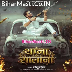 Hamare Ghar Se Thana Ke Salana Jala Re