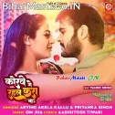 Hamaro Ae Jaan Ago Kahal Kara Korawe Me Rahal Kara Na