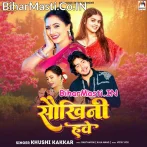 Hamaro Balam Sabse Jada Ho Saukhini Hawe.mp3
