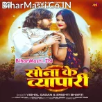 Hamaro Balamua Suna Sona Ke Vyapari Ha.mp3