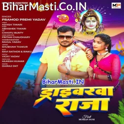 Hamaro Ke Le Chala Devgharwa Ho Driverwa Raja (Hit Matter)