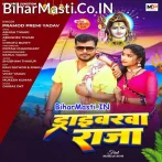 Hamaro Ke Le Chala Devgharwa Ho Driverwa Raja (Hit Matter).mp3
