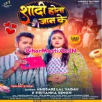 Hamaro Ke Lele Chala Apna Sasurwa Rakhiha Banake Banihar Ho.mp3