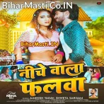 Hamaro Khiyaw Aapan Niche Wala Falwa Ge Malwa.mp3