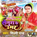 Hamaro Umar Hamara Senura Ke Lago He