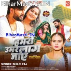 Hamaro Umar Tohare Ke Lag Jaye.mp3
