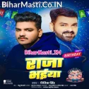 Hamaro Umariya Lag Jaye Hamara Raja Bhaiya Ke