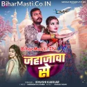 Hamke Ghumawela Jahajawa Se  