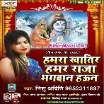 Hamra Khatir Hamar Raja Bhagwan Hawe.mp3