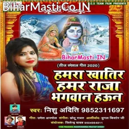 Hamra Khatir Hamar Raja Bhagwan Hawe