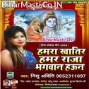 Hamra Khatir Hamar Raja Bhagwan Hawe