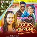 Hamse Aanchar Dharai Suna Mudi Pa Balam