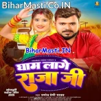 Hamse Katiya Na Hoi Lage Gham Raja Ji.mp3