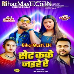 Hamse Set Ka Ke Jaihe Re