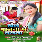Hansi Hans Khele Palana Me Lalana Ho Sohariya Hokhe Anganwa Nu Ho.mp3